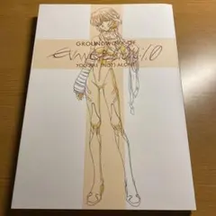 ヱヴァンゲリヲン新劇場版：序 アニメーション原画集 - メルカリ