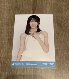 乃木坂46 大越ひなの 生写真 スペシャル衣装47 チュウ