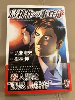 島耕作 青年漫画