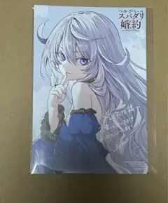 ★ベル・プペーのスパダリ婚約★セレン　メロンブックス　特典　イラストカード