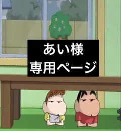 あい様専用ページ　シール5点おまとめセット