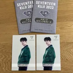 セブチくじ2022 E賞ジョシュア