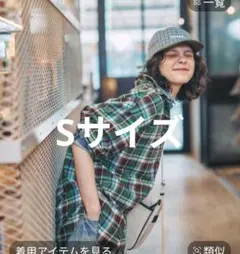 ニコアンド 40ビエラレピアチェックシャツ Sサイズ一部店舗限定 