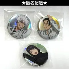 呪術廻戦　バスケ　五条悟　夏油傑　家入硝子　懐玉　玉折　オーロラ 缶バッジ