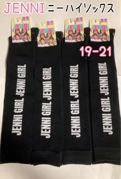 JENNI ニーハイソックス 19-21 女の子 4足セット ブラック 黒 新品