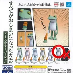 すべてがおしまいになったカエル アースカラーバージョン グレーカエルとアイス