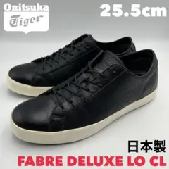 Onitsuka Tiger FABRE DELUXE LO CL 日本製