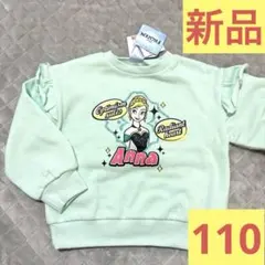 新品タグ付き アナ雪 アナ エルサ トレーナー アナと雪の女王 あったかい