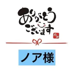 ★専用★