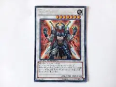 X セイバー ウルベルム　シークレット　DTC　遊戯王