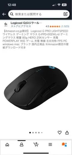 Logicool G PRO LIGHTSPEED ワイヤレスマウス