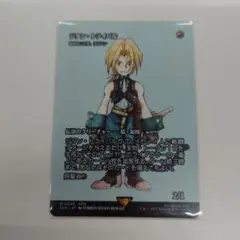 MTG FF ジタン・トライバルなどまとめ売りです。 405)□ボーダーレス□《陽気な義賊、ジタン/Zidane, Tantalus