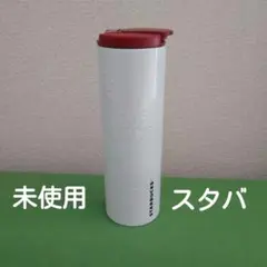 シリンダータンブラー　スターバックス 新品　未使用　水筒　ステンレス　スタバ