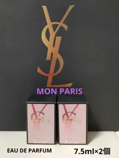 【新品】イヴ・サンローラン MON PARIS モンパリ 7.5ml×2個