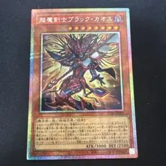 2026年最新】超魔剣士ブラック・カオスの人気アイテム - メルカリ