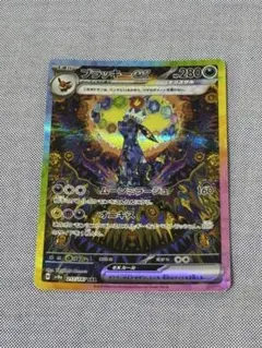 ブラッキーex SAR SV8a テラスタルフェスex 217/187