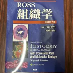 2026年最新】分子細胞生物学 第7版の人気アイテム - メルカリ