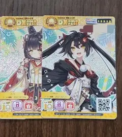 maimai でらっくすパス メノウ シンキョウ まとめ売り