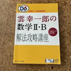 2025年最新】雲_幸一郎の人気アイテム - メルカリ