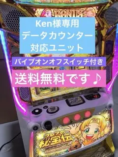 スマスロ　実機　LBクレアの秘宝伝　家庭用改造済み　送料込み 2026年最新】秘宝伝 クレア 実機の人気アイテム - メルカリ
