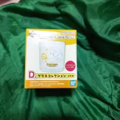 たべっ子どうぶつ　一番くじ　グラスコレクション
