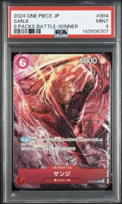 PSA10】サンジ：8パックバトル2024 優勝記念品 C 優勝 - メルカリ