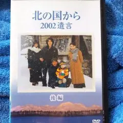 2025年最新】北の国から dvd レンタルの人気アイテム - メルカリ