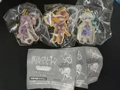 葬送のフリーレン Pico Pale メタルチャームマーカー3種セット