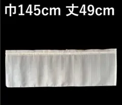 カフェカーテン　※AB3522