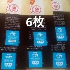 ≒JOY 逢田珠里依 サインプリント応募券3枚 週刊プレイボーイ - メルカリ