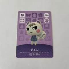 2026年最新】amiibo どうぶつの森 ジュンの人気アイテム - メルカリ