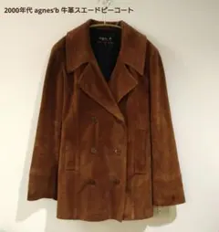 2000年代　アニエスベー 牛革 スエードコート ピーコート