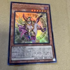 ブラックマジシャンガール 遊戯王OCG デュエルモンスターズ