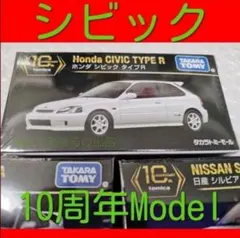 ホンダ　シビック　タイプR　タカラトミーモールオリジナル トミカプレミアム　14のサムネイル