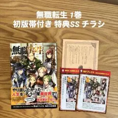 2026年最新】無職転生 小説の人気アイテム - メルカリ