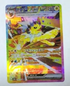 サンダースex SAR sv8a 209/187