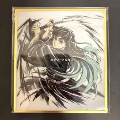 鬼滅の刃 刀鍛冶の里編 幕間画集豪華版 時透無一郎 ミニ色紙 - メルカリ