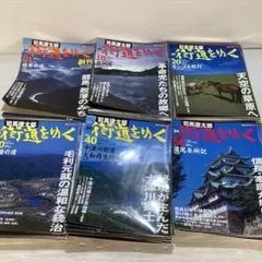 2026年最新】街道をゆく 司馬遼太郎 セットの人気アイテム - メルカリ