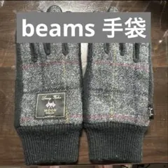 MOON for BEAMS ビームス 手袋