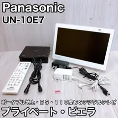 2026年最新】UN-10E7の人気アイテム - メルカリ