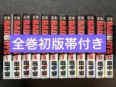 送料無料＆全巻セット！】八神ひろき『DEAR BOYS』セレクション