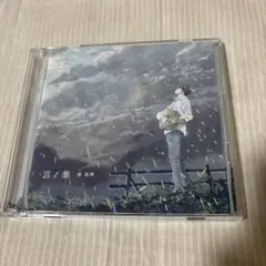 新品未使用] 秦 基博 / 言ノ葉 (クリアグリーン・ヴァイナル仕様) LP