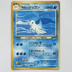 ポケカ 旧裏 LV.42 HP80 ジュゴン - メルカリ