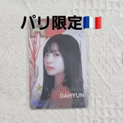 2026年最新】twice チェキ ダヒョンの人気アイテム - メルカリ
