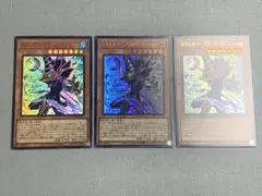 遊戯王 王のしもべ ブラックマジシャン ウルトラ 3枚セット