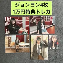 TWICE THIS IS FOR 国立 グッズ ラントレ ジョンヨン