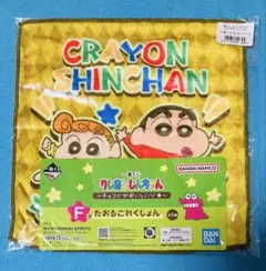 クレヨンしんちゃん ミニタオル 【新品未使用】