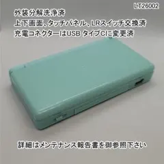 DSLite フルメンテナンス品 アイスブルー USBタイプC交換済