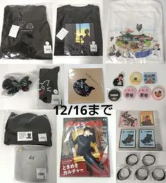 キヨ キヨ猫 グッズ 24点セット まとめ売り