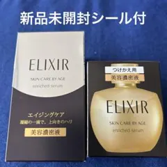 エリクシールシュペリエル エンリッチドセラム 本体6箱レフィル 6箱セット 楽天市場】【複数購入 割引クーポン配布中】エリクシール シュペリエル